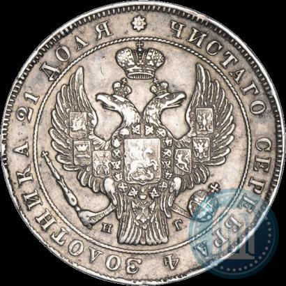 Фото 1 рубль 1838 года СПБ-НГ 