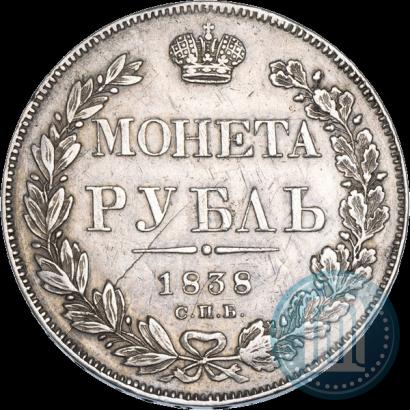Фото 1 рубль 1838 года СПБ-НГ 