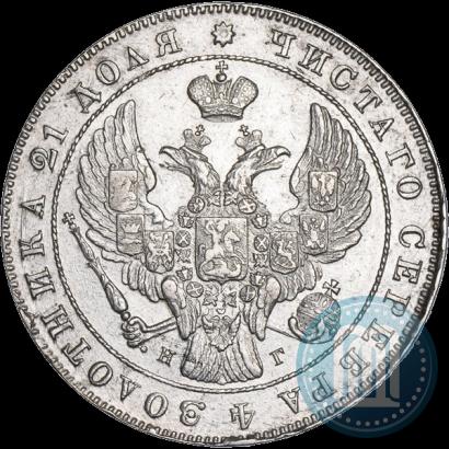 Фото 1 рубль 1841 года СПБ-НГ 