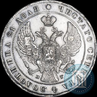 Фото 1 рубль 1841 года СПБ-НГ 