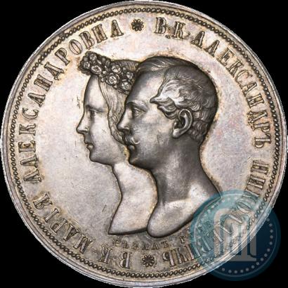 Picture 1 rouble 1841 year СПБ-НГ "In the memory of the wedding of the crown prince"