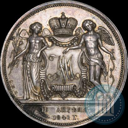 Picture 1 rouble 1841 year СПБ-НГ "In the memory of the wedding of the crown prince"