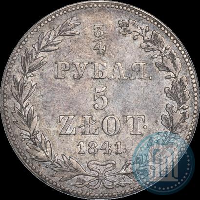 Фото 3/4 рубля - 5 злотых 1841 года MW 