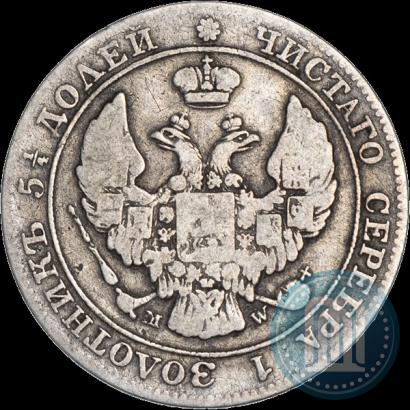 Picture 25 kopecks - 50 groszy 1842 year MW 