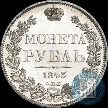 Фото 1 рубль 1843 года СПБ-АЧ 