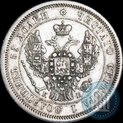 Picture 25 kopecks 1844 year СПБ-КБ 