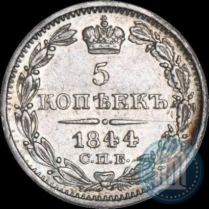 Picture 5 kopecks 1844 year СПБ-КБ 