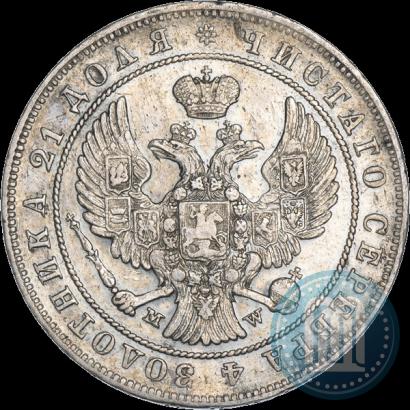 Фото 1 рубль 1846 года MW 