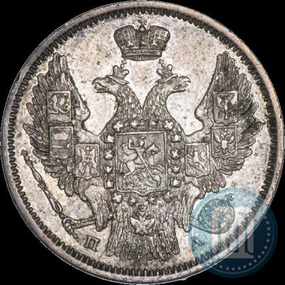 Фото 20 копеек 1847 года СПБ-ПА 