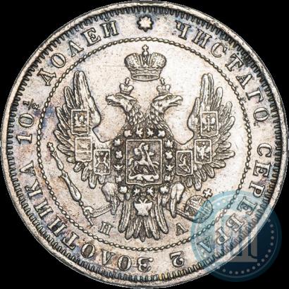 Фото Полтина 1849 года СПБ-ПА 