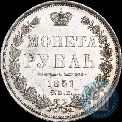 Фото 1 рубль 1851 года СПБ-ПА 