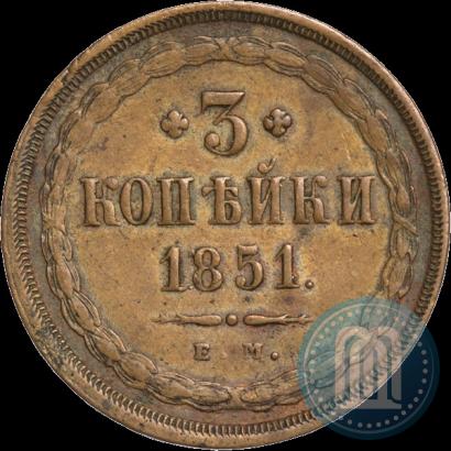 Picture 3 kopecks 1851 year ЕМ 