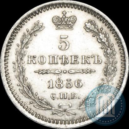 Picture 5 kopecks 1856 year СПБ-ФБ 