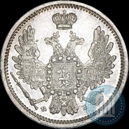 Фото 10 копеек 1858 года СПБ-ФБ 