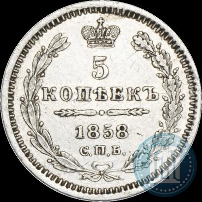 Picture 5 kopecks 1858 year СПБ-ФБ 