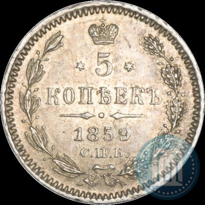 Picture 5 kopecks 1859 year СПБ-ФБ 