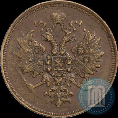 Фото 3 копейки 1859 года ЕМ "Тип 1860-1867"