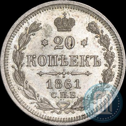 Picture 20 kopecks 1861 year СПБ-ФБ 