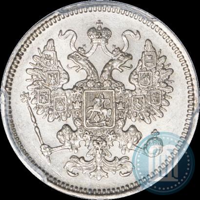 Picture 15 kopecks 1861 year СПБ 