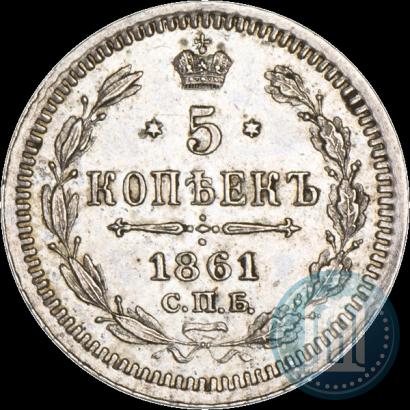 Picture 5 kopecks 1861 year СПБ-ФБ 