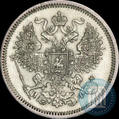 Фото 20 копеек 1864 года СПБ-НФ 