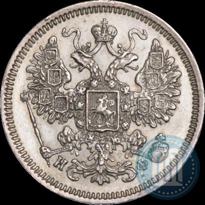 Фото 15 копеек 1864 года СПБ-НФ 