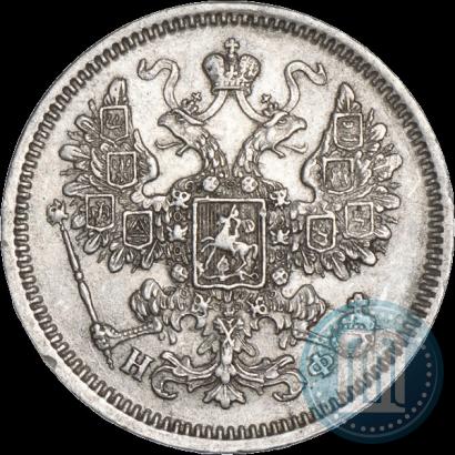 Фото 15 копеек 1866 года СПБ-НФ 