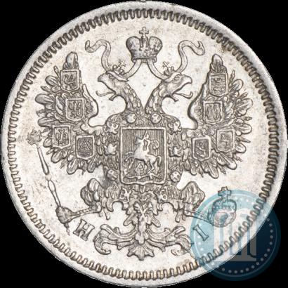 Фото 15 копеек 1866 года СПБ-НІ 