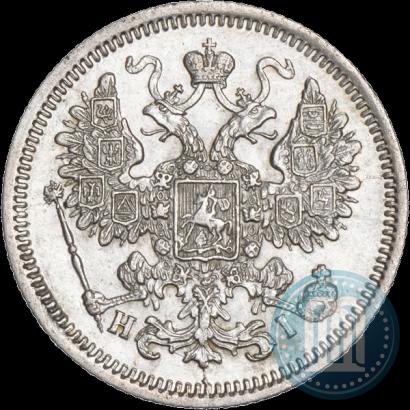 Фото 15 копеек 1867 года СПБ-HI 