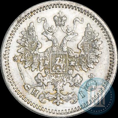 Фото 5 копеек 1867 года СПБ-HI 