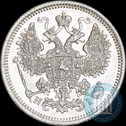 Фото 15 копеек 1868 года СПБ-HI 