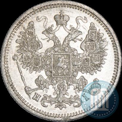 Фото 15 копеек 1869 года СПБ-HI 