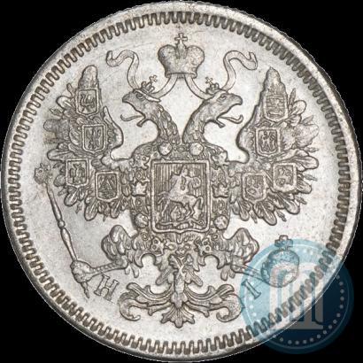 Picture 15 kopecks 1870 year СПБ-HI 