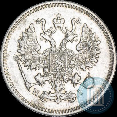 Фото 10 копеек 1870 года СПБ-HI 