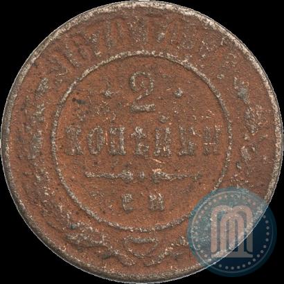 Picture 2 kopecks 1870 year ЕМ 