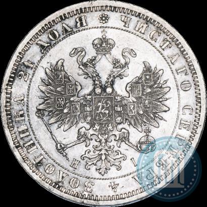 Фото 1 рубль 1871 года СПБ-НІ 
