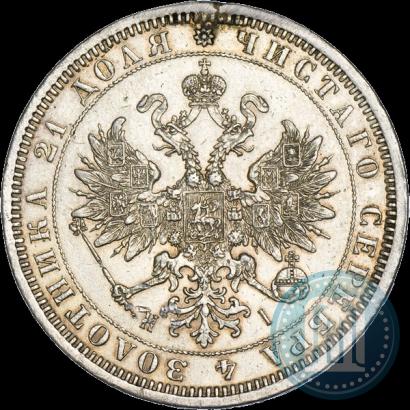Фото 1 рубль 1871 года СПБ-НІ 