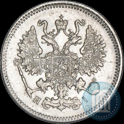 Фото 10 копеек 1871 года СПБ-HI 