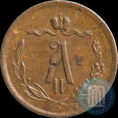 Фото 1/2 копейки 1871 года ЕМ 