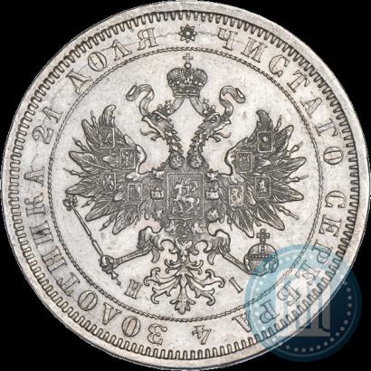 Picture 1 rouble 1873 year СПБ-НІ 