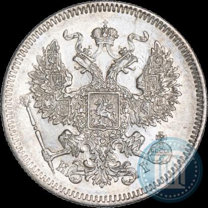 Фото 20 копеек 1873 года СПБ-HI 