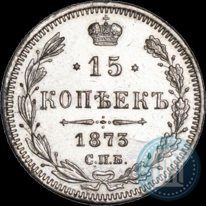 Picture 15 kopecks 1873 year СПБ-HI 