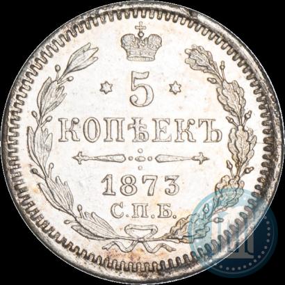 Picture 5 kopecks 1873 year СПБ-HI 