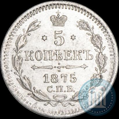 Picture 5 kopecks 1875 year СПБ-HI 