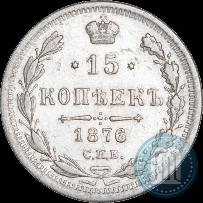 Picture 15 kopecks 1876 year СПБ-HI 