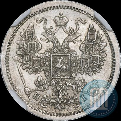 Picture 15 kopecks 1877 year СПБ-HI 