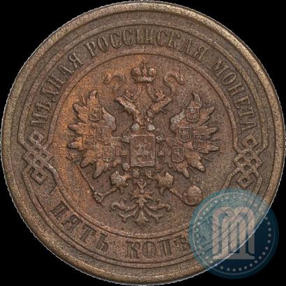 Picture 5 kopecks 1877 year СПБ 