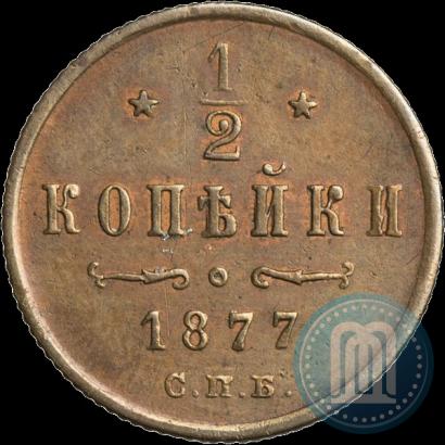 Picture 1/2 kopeck 1877 year СПБ 