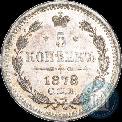 Picture 5 kopecks 1878 year СПБ-НФ 