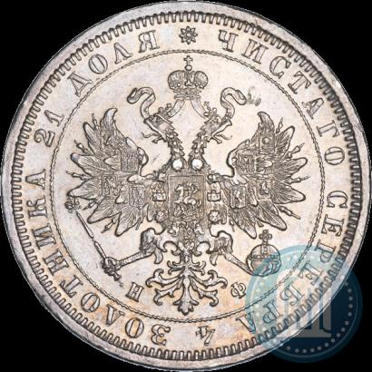 Picture 1 rouble 1879 year СПБ-НФ 